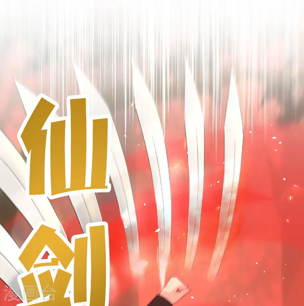第206话 请神破法！ 第42页