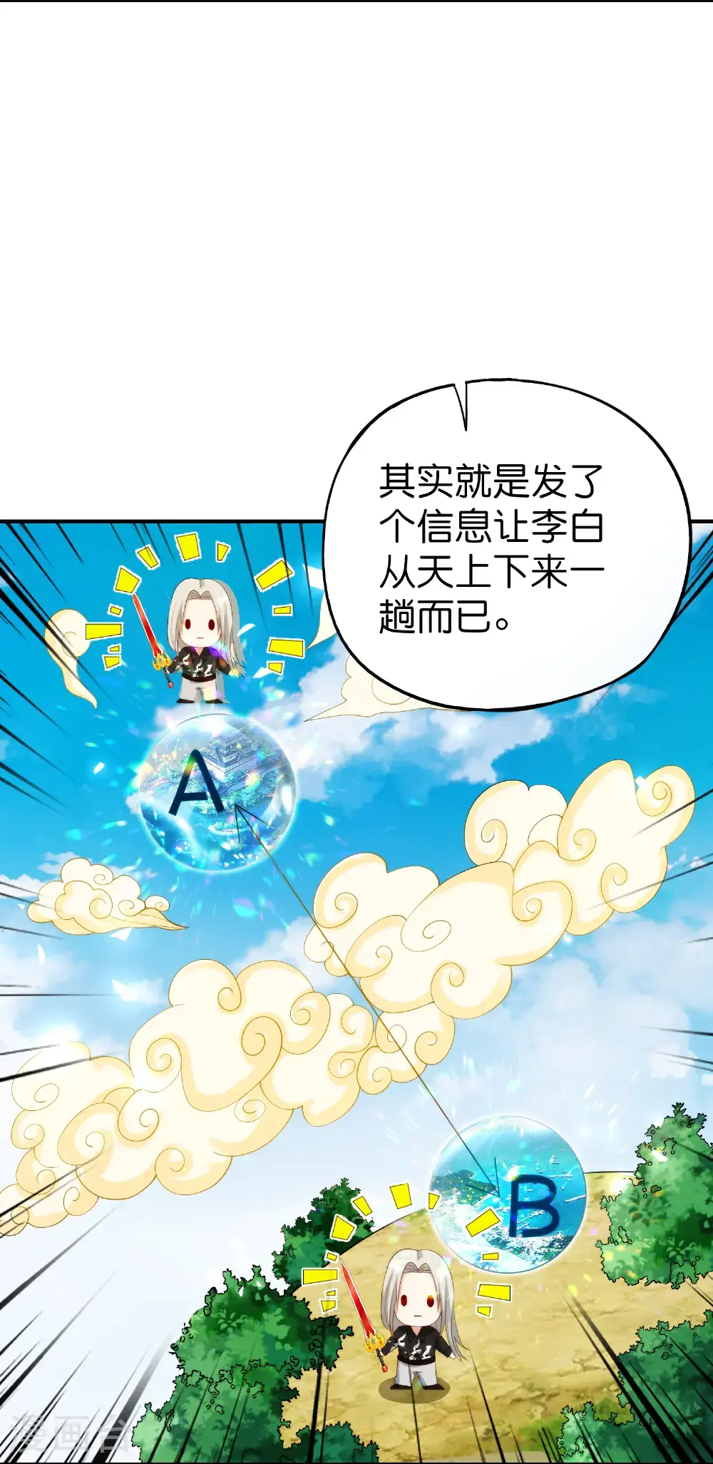 第207话 刀气化形 第4页