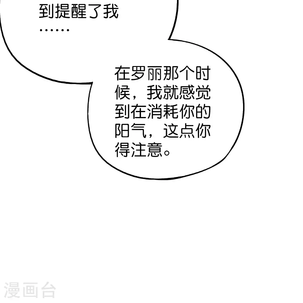 第207话 刀气化形 第12页