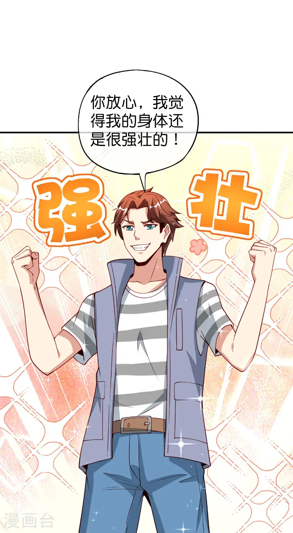 第207话 刀气化形 第14页