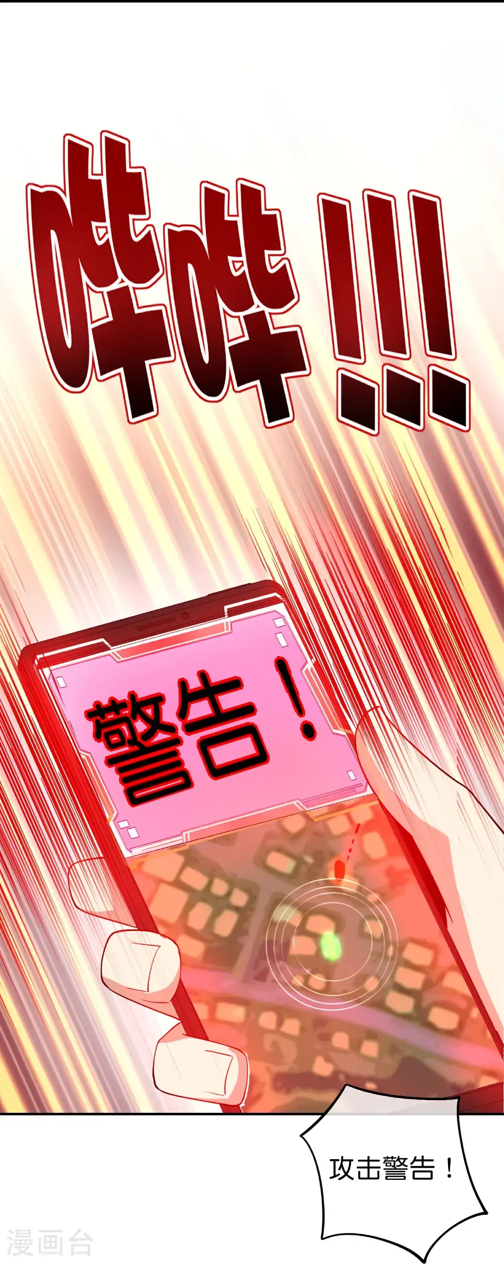 第207话 刀气化形 第15页