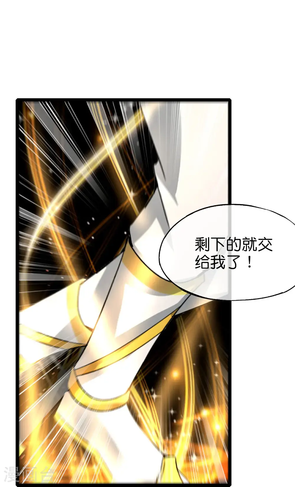 第207话 刀气化形 第18页