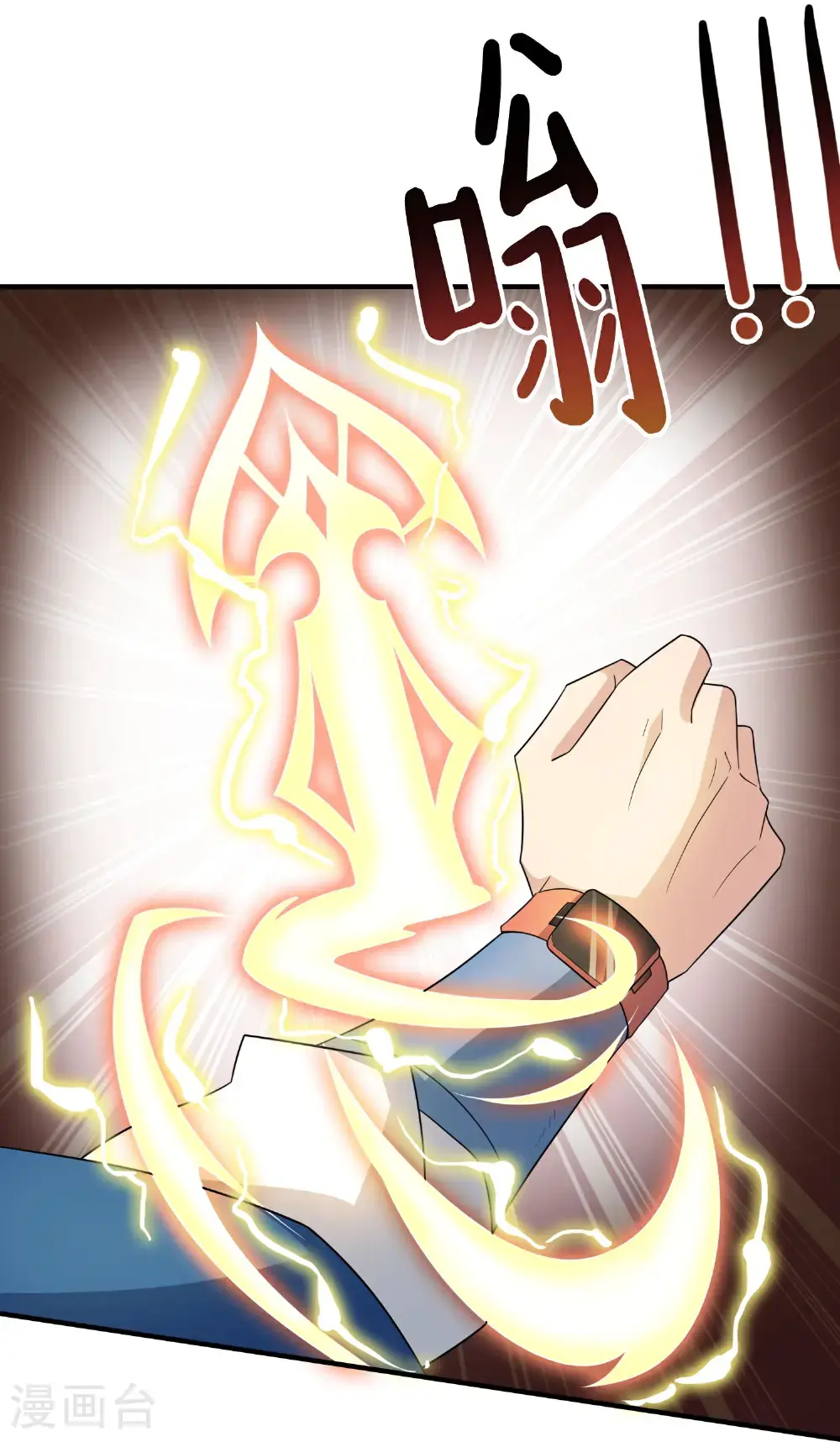 第207话 刀气化形 第20页