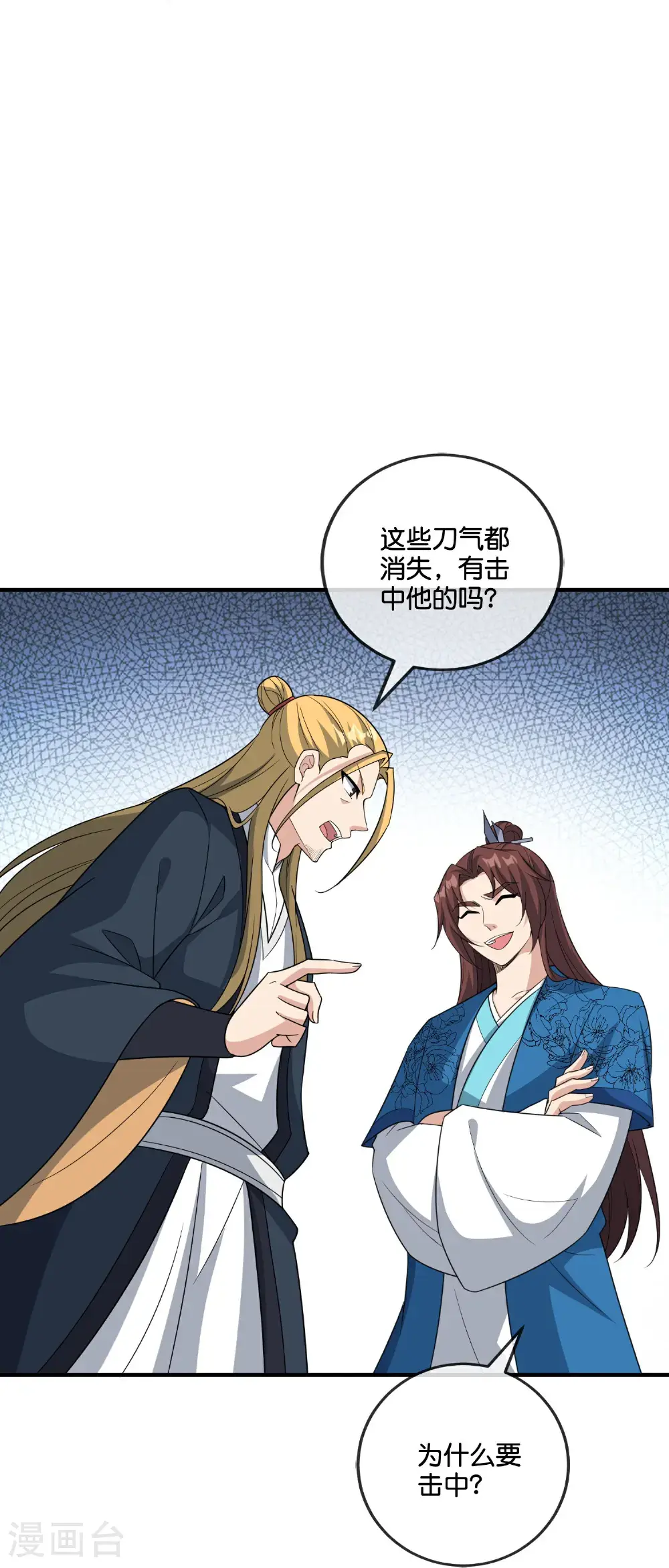 第207话 刀气化形 第27页