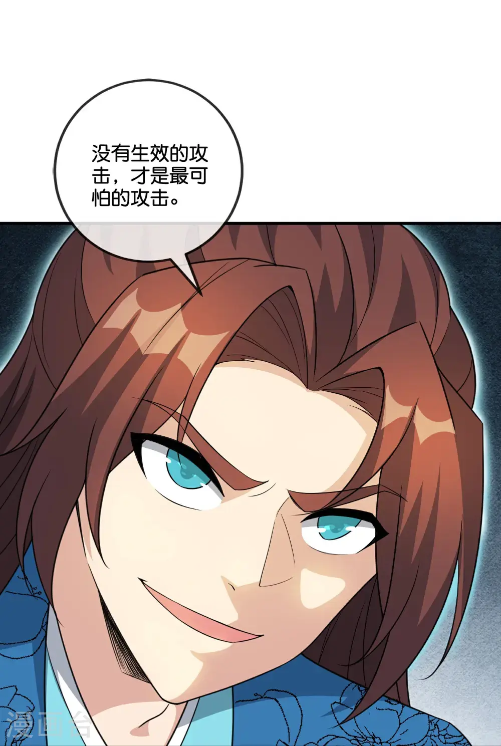 第207话 刀气化形 第28页