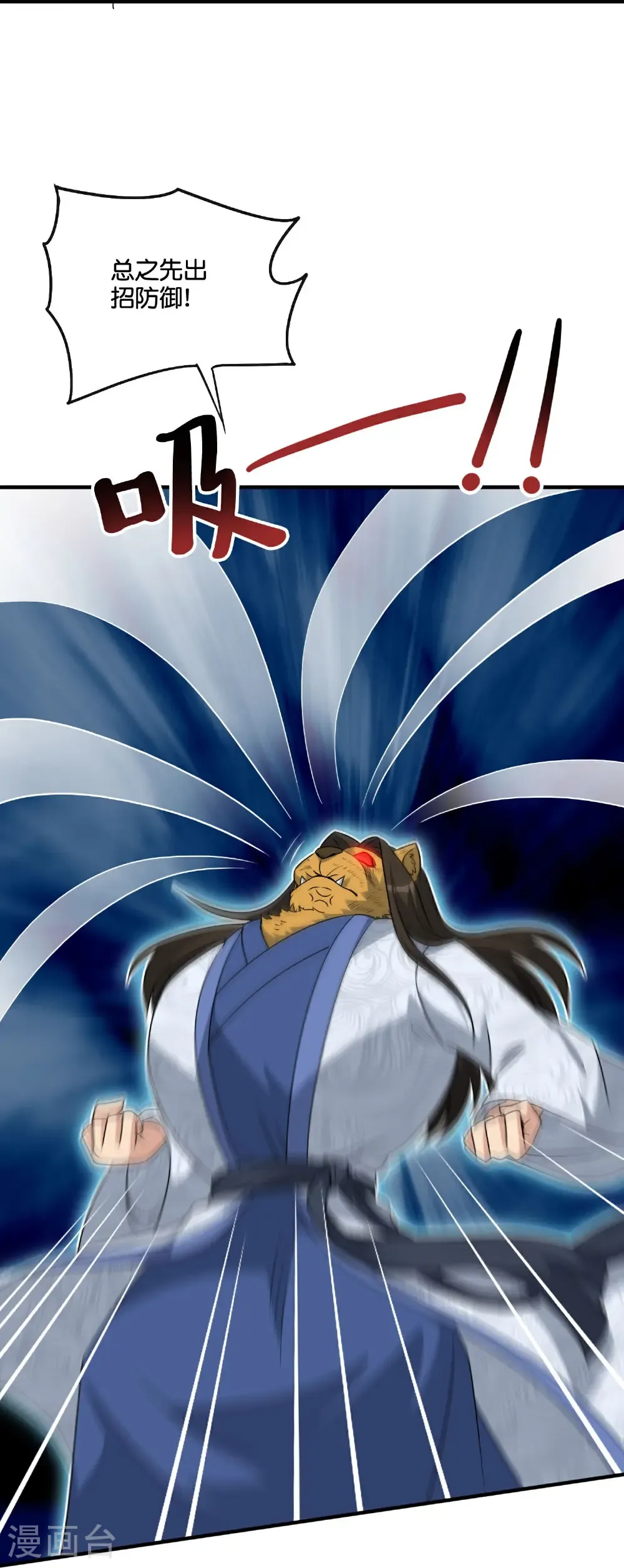 第208话 妖族的世界 第17页