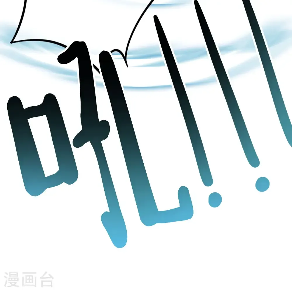 第208话 妖族的世界 第19页