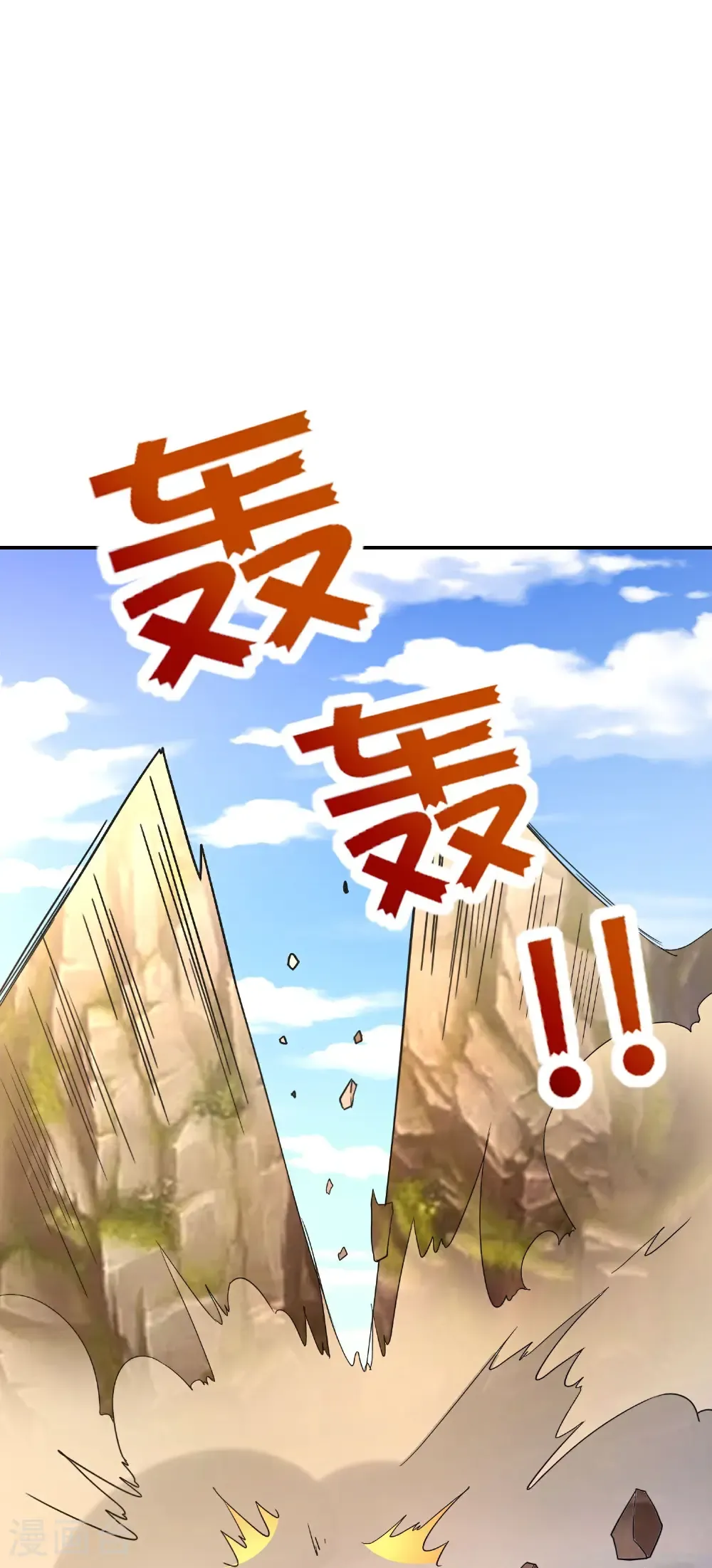 第208话 妖族的世界 第20页
