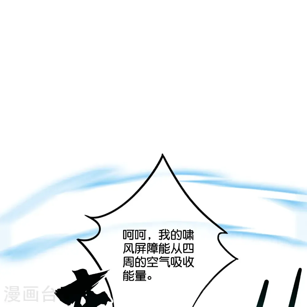 第208话 妖族的世界 第22页