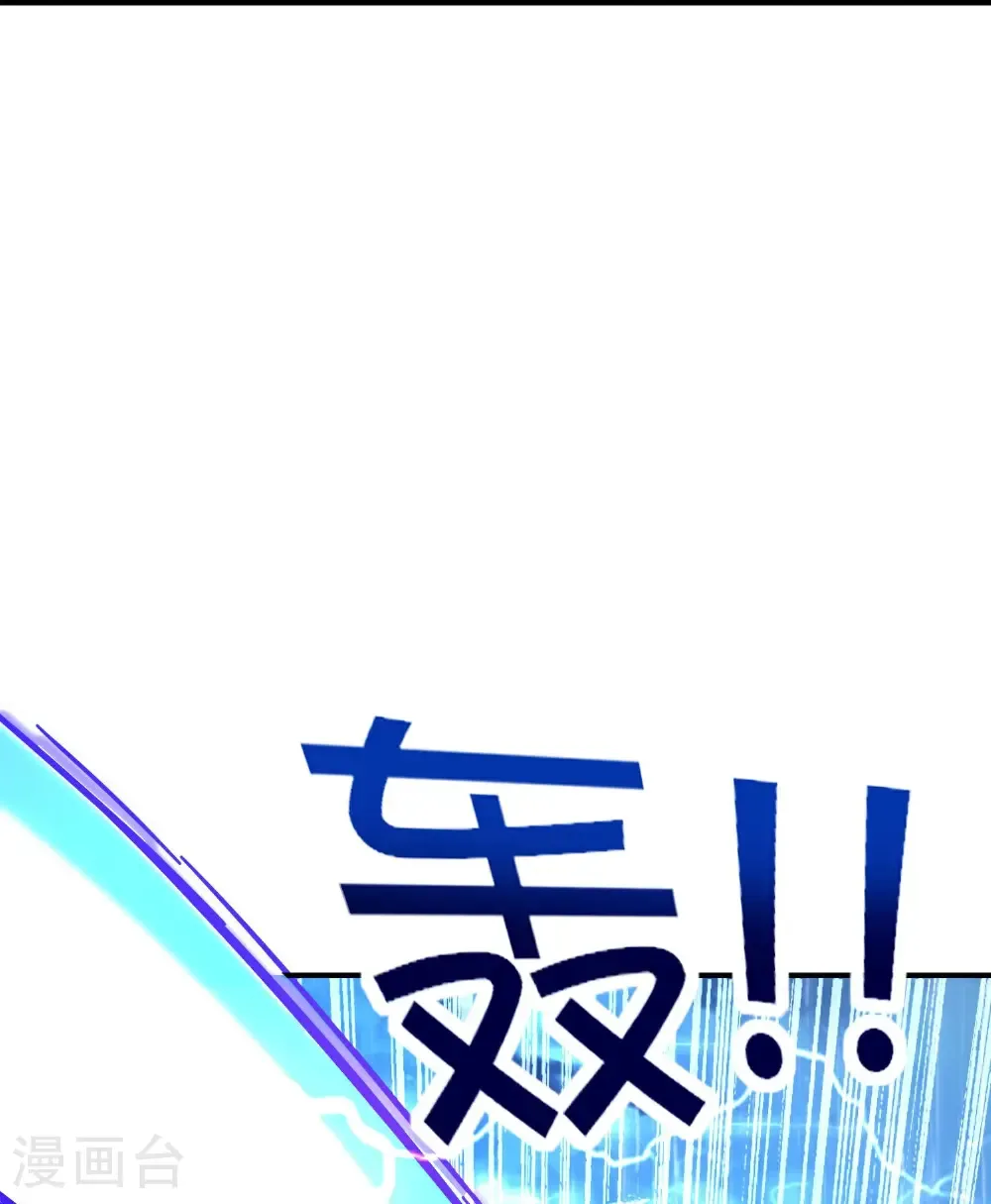 第208话 妖族的世界 第29页