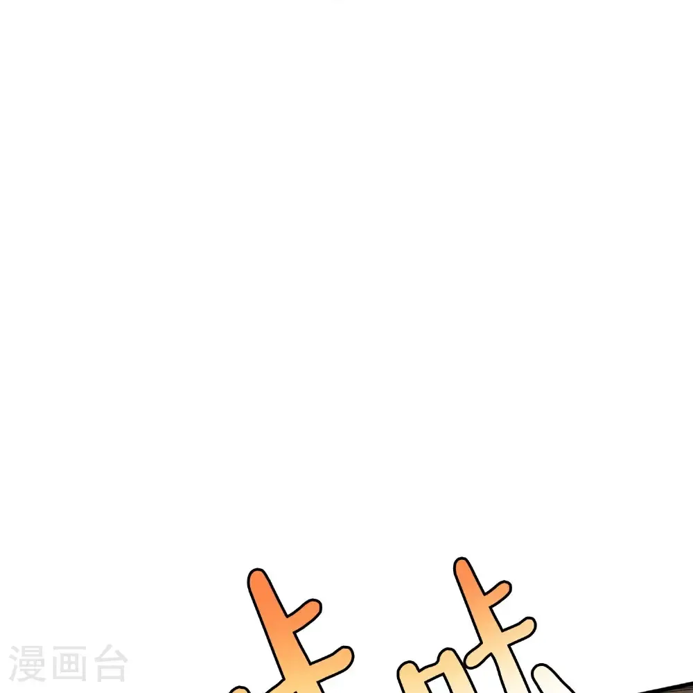 第208话 妖族的世界 第34页