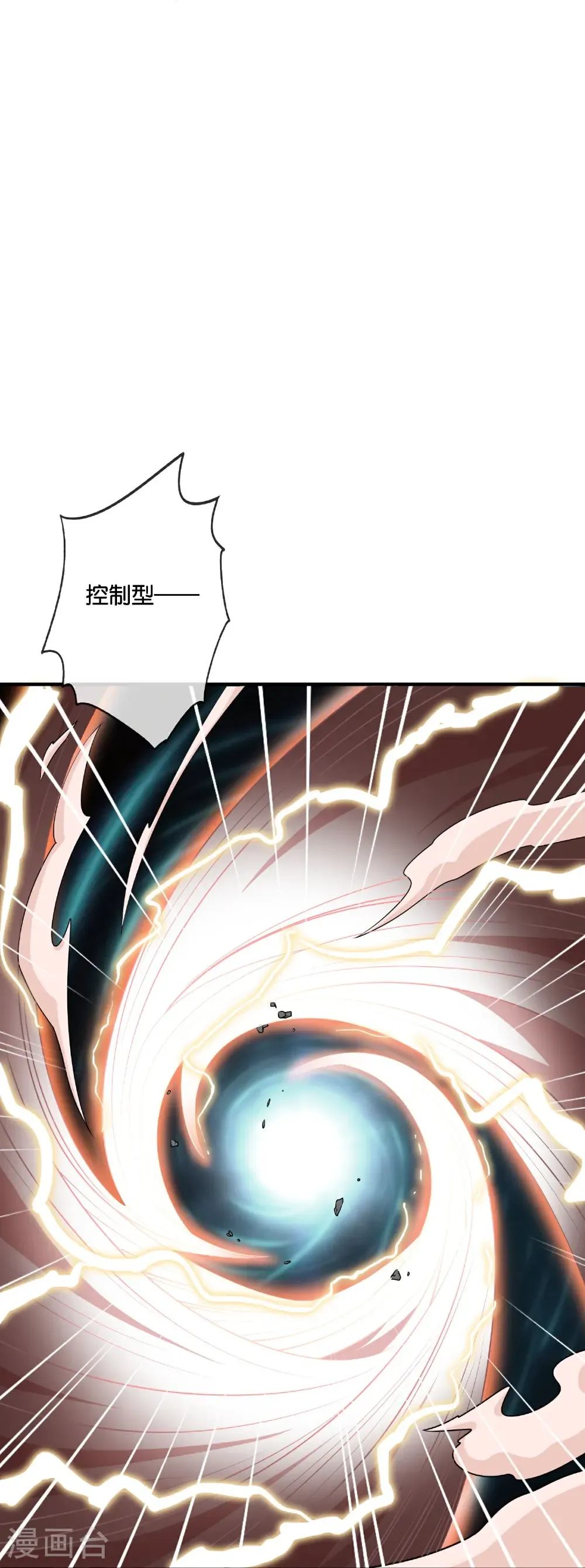 第208话 妖族的世界 第36页