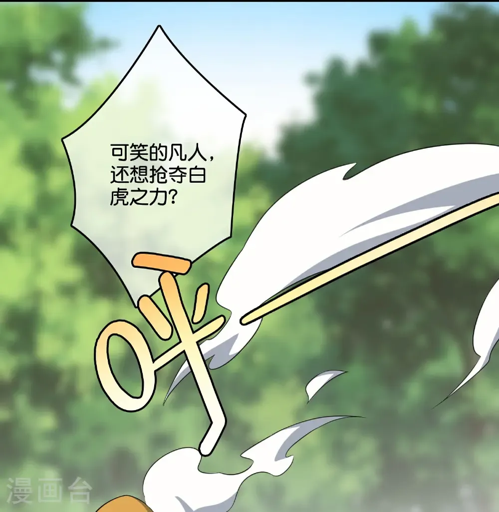 第209话 回合制战斗 第9页