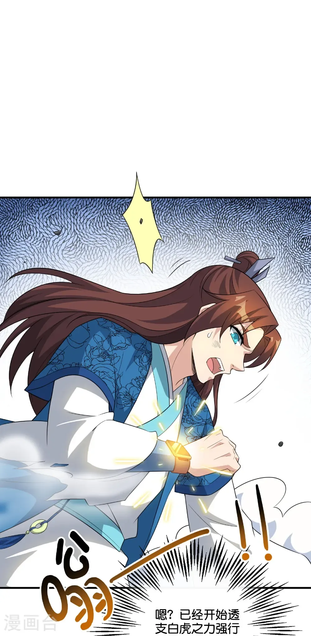 第209话 回合制战斗 第12页