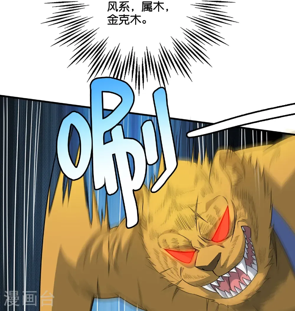 第209话 回合制战斗 第14页