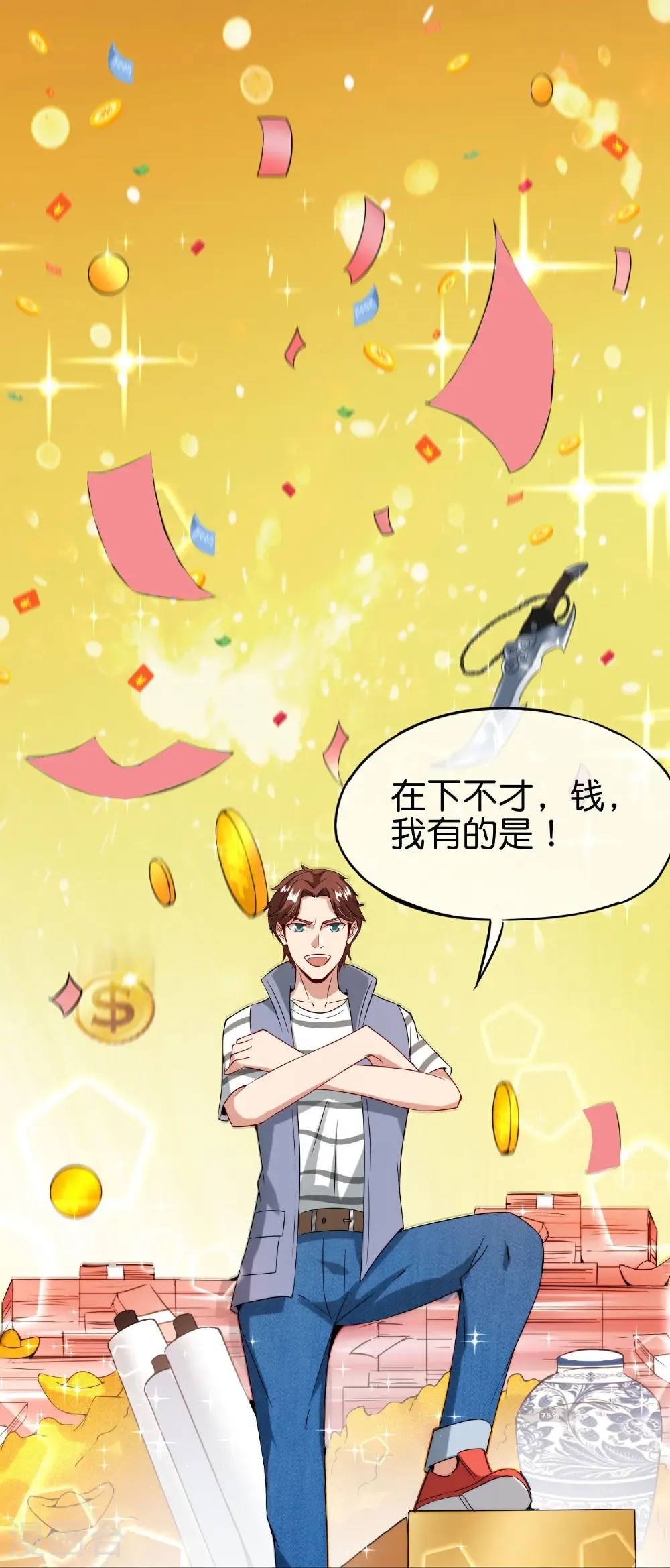 第209话 回合制战斗 第19页