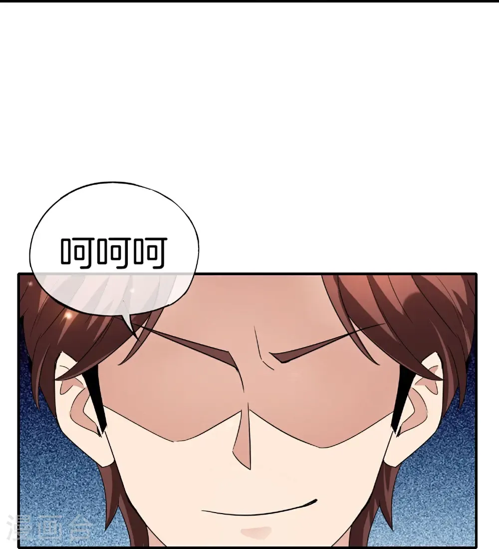 第209话 回合制战斗 第21页