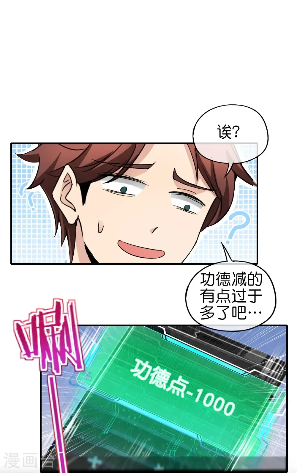 第209话 回合制战斗 第23页