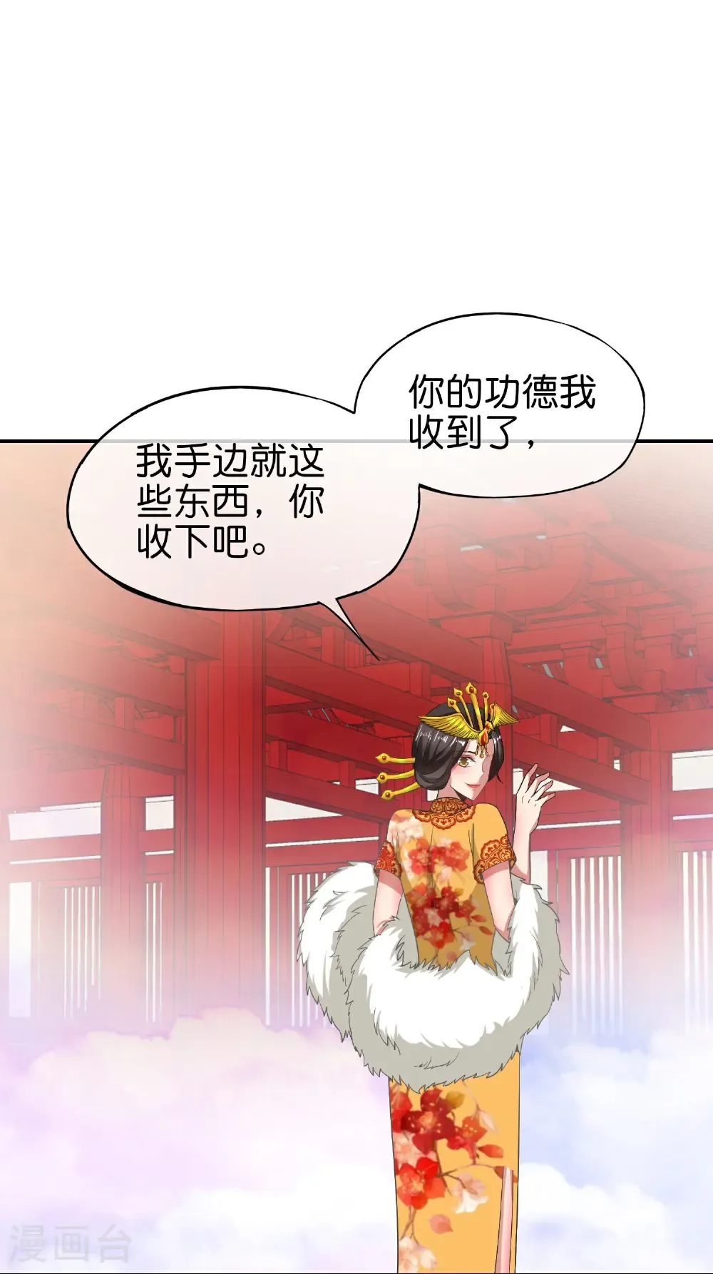 第209话 回合制战斗 第26页
