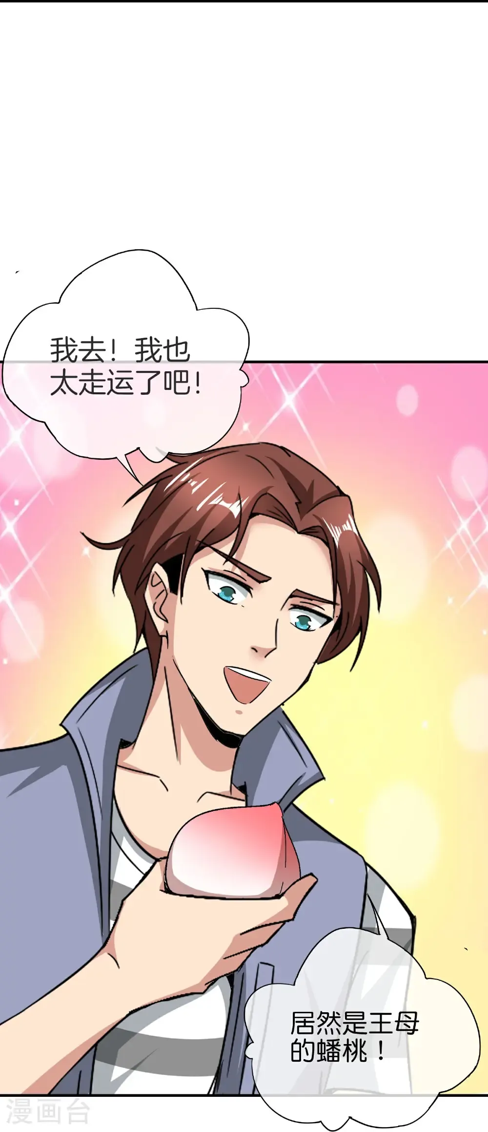 第209话 回合制战斗 第27页