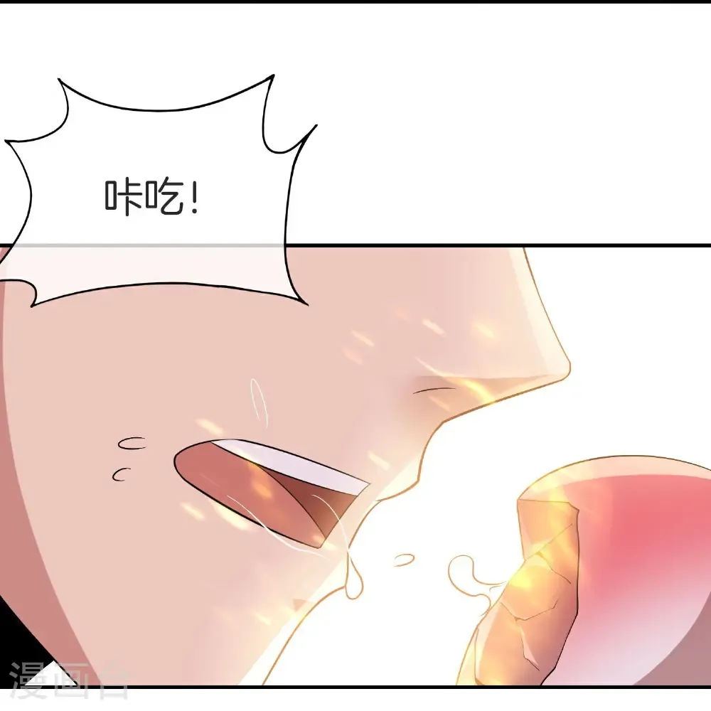 第209话 回合制战斗 第29页