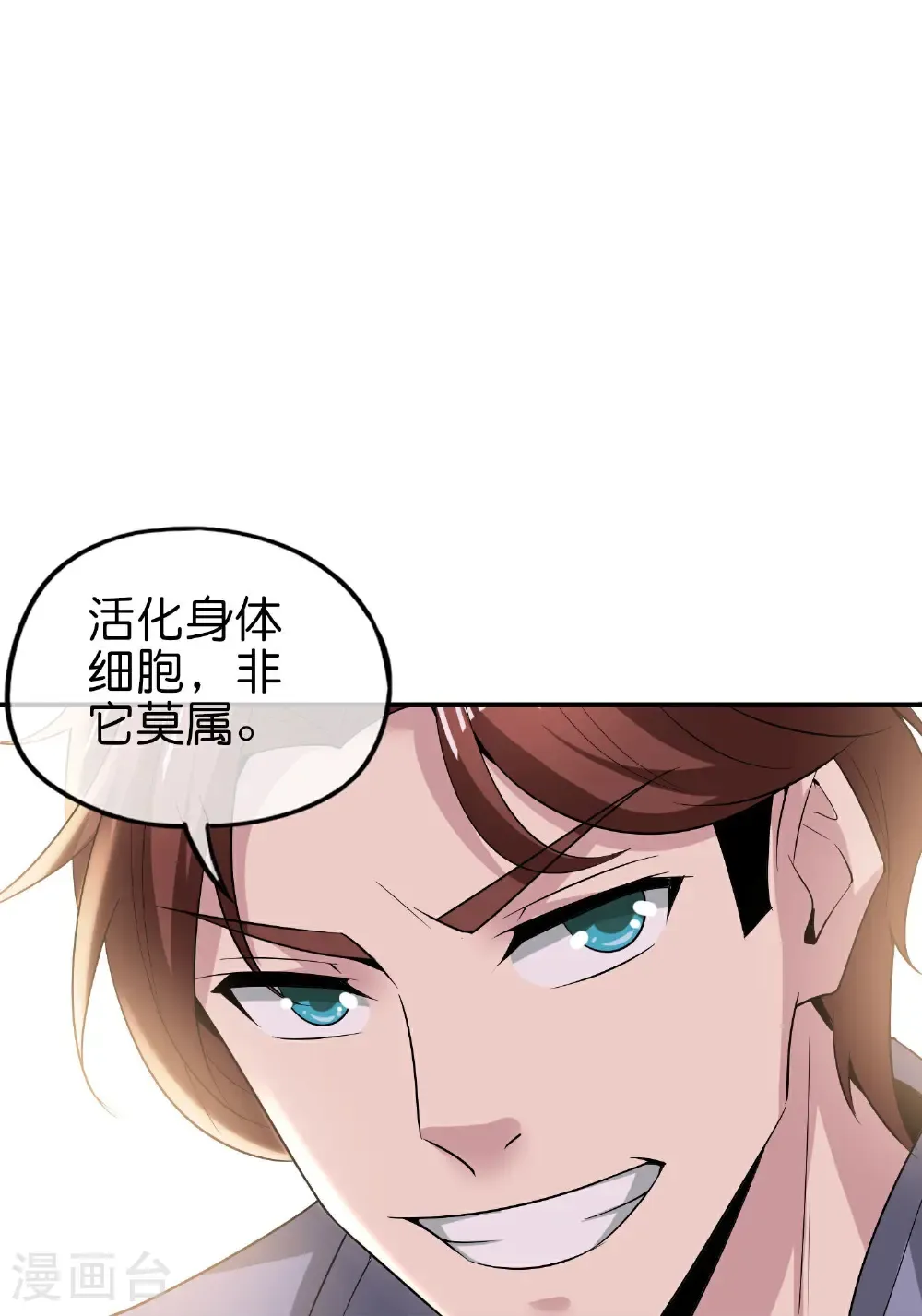 第209话 回合制战斗 第31页