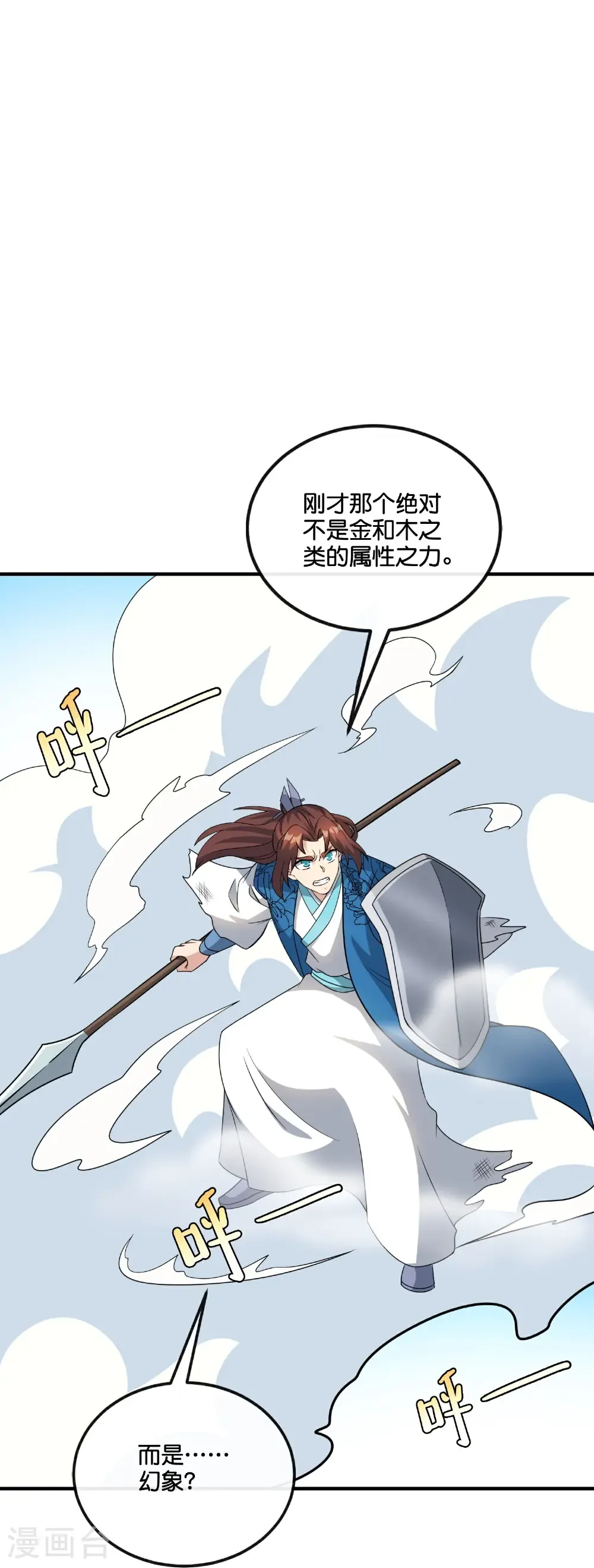 第210话 灵气异动 第12页