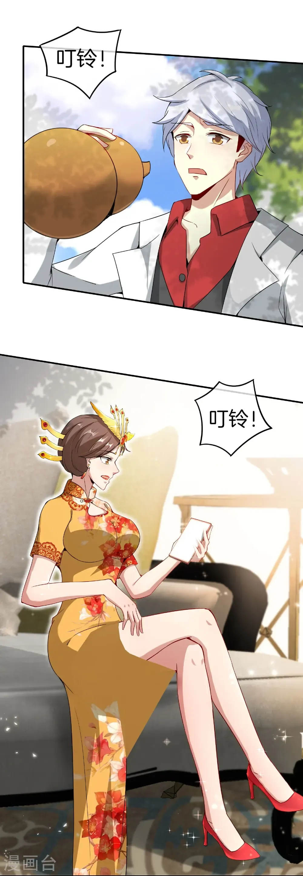 第210话 灵气异动 第20页