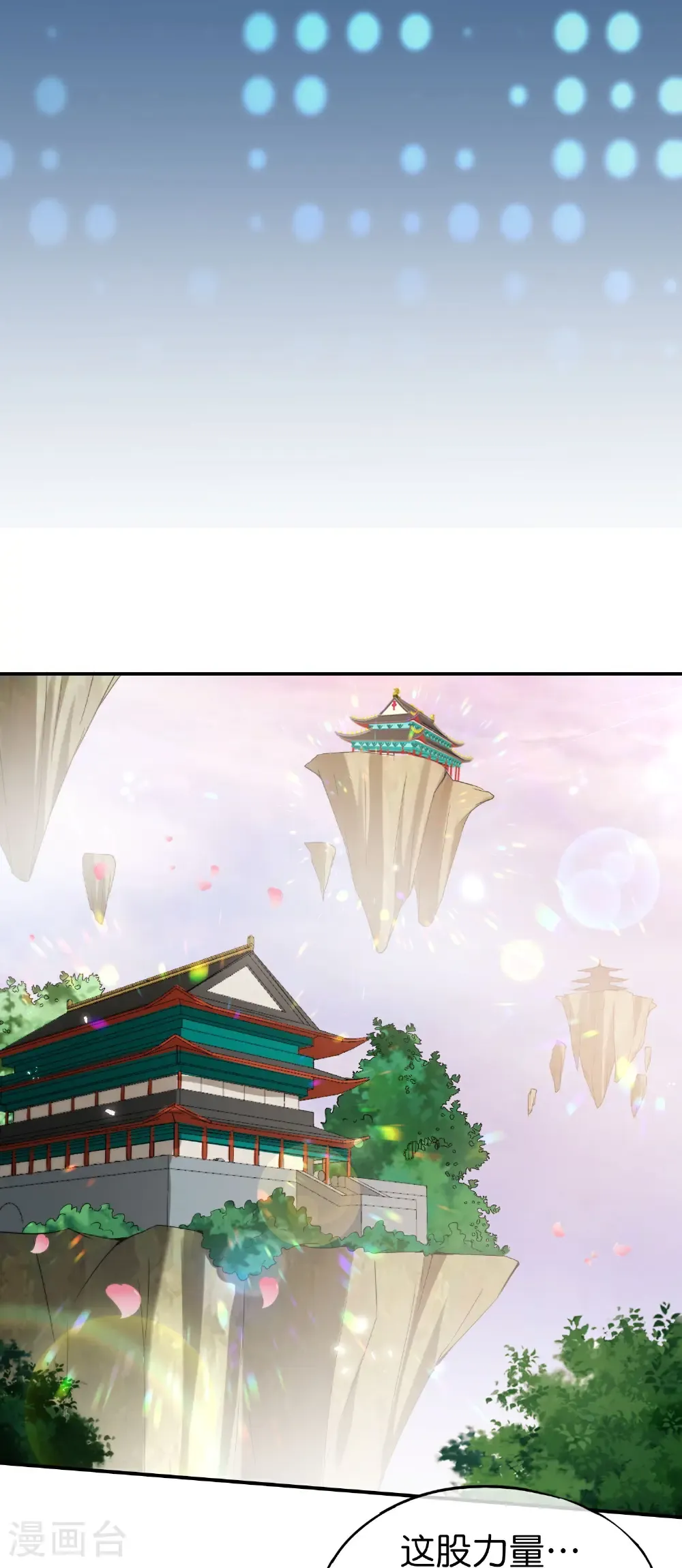 第210话 灵气异动 第22页