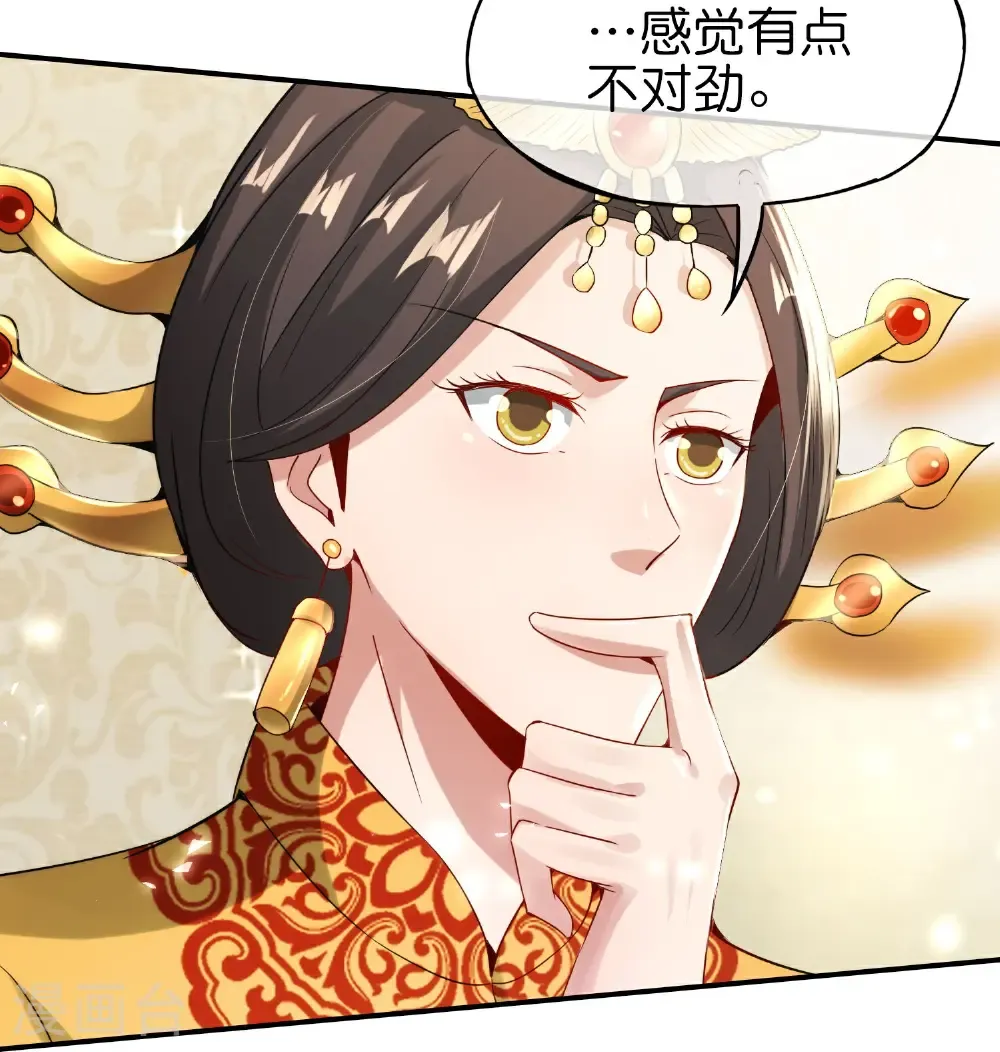 第210话 灵气异动 第23页