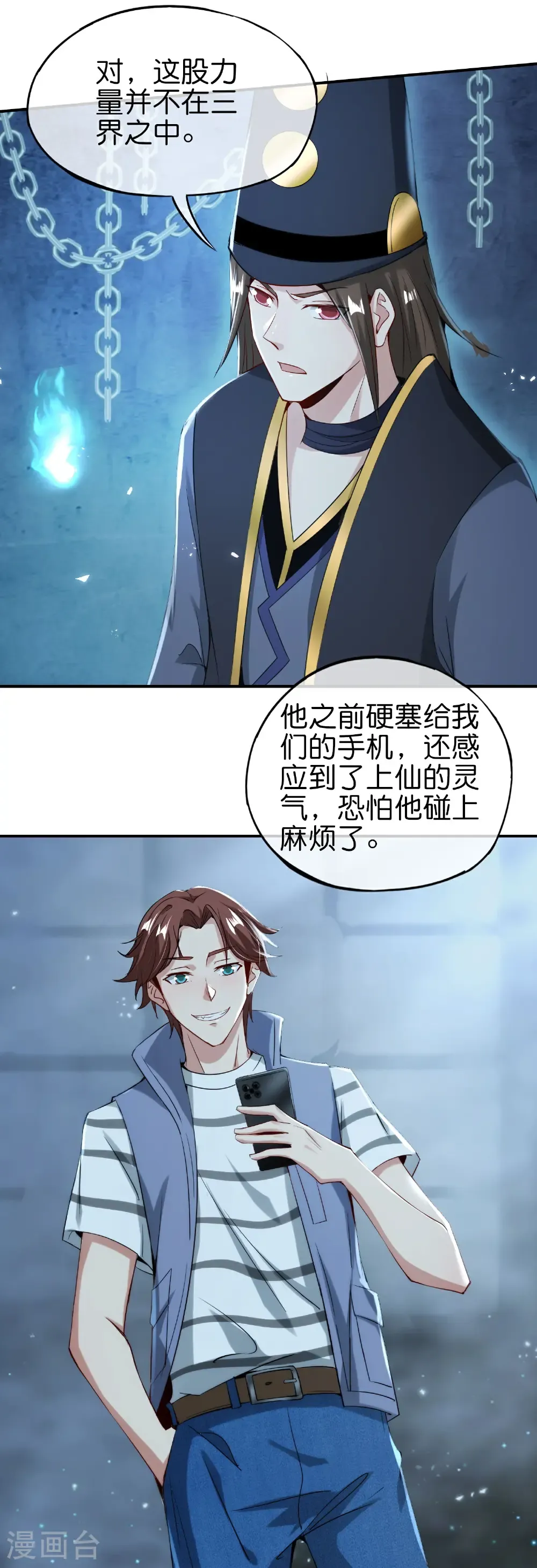 第210话 灵气异动 第24页