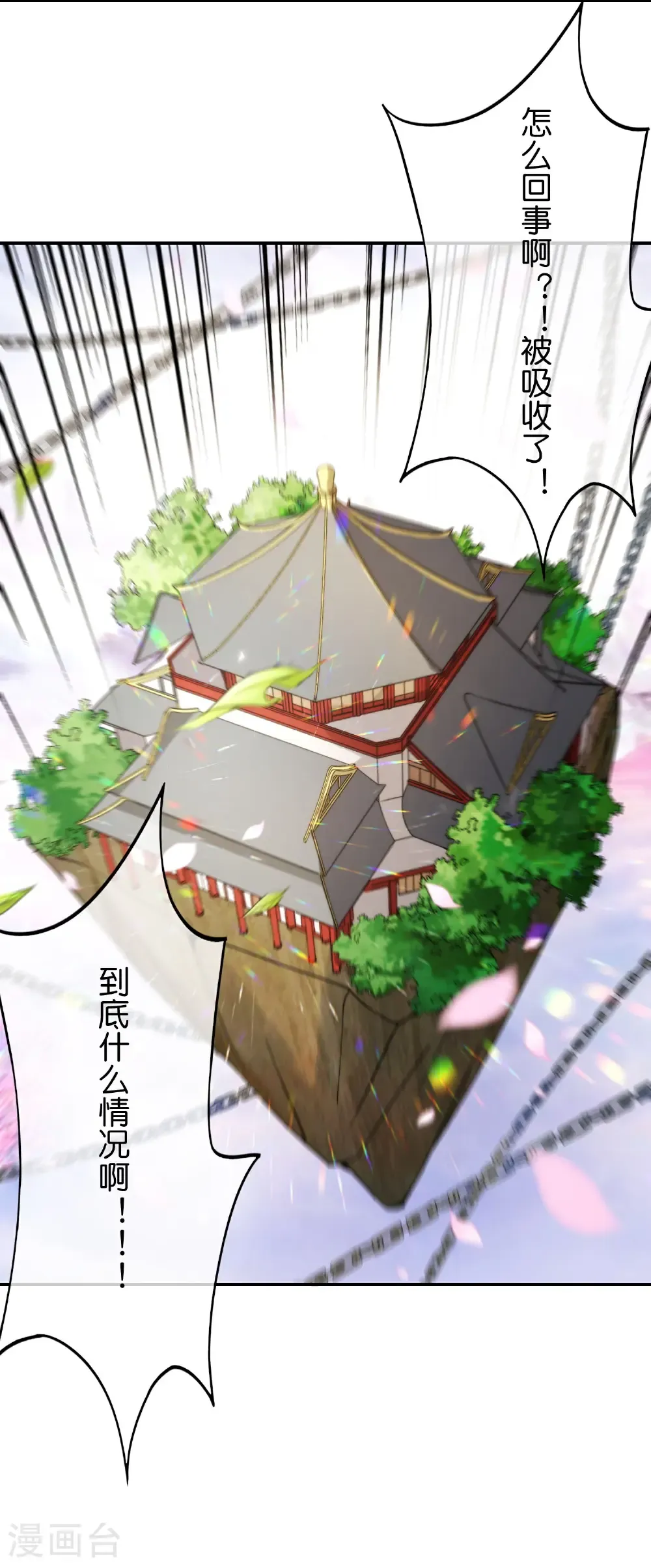 第210话 灵气异动 第36页