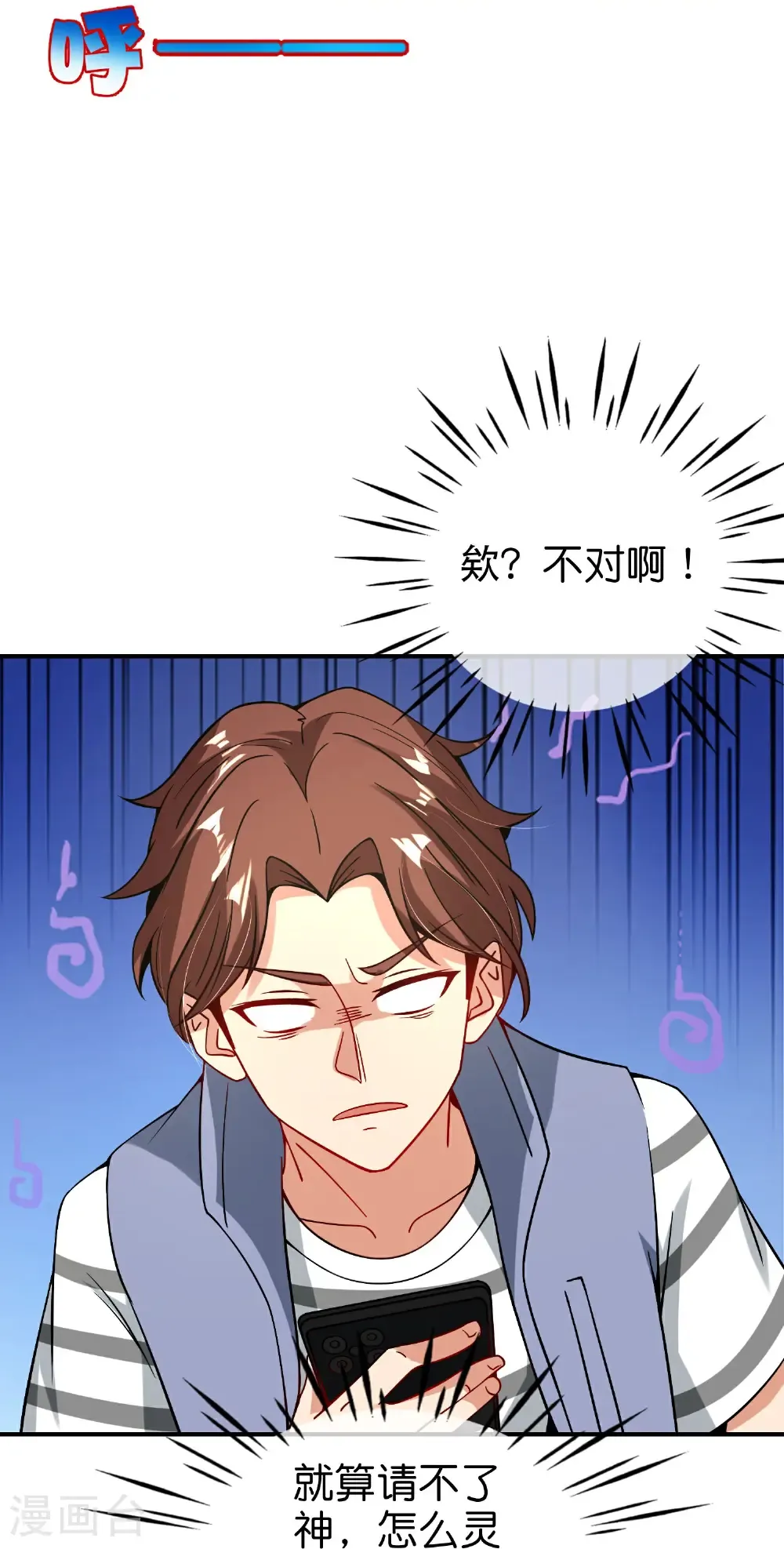 第211话 法天象地 第10页