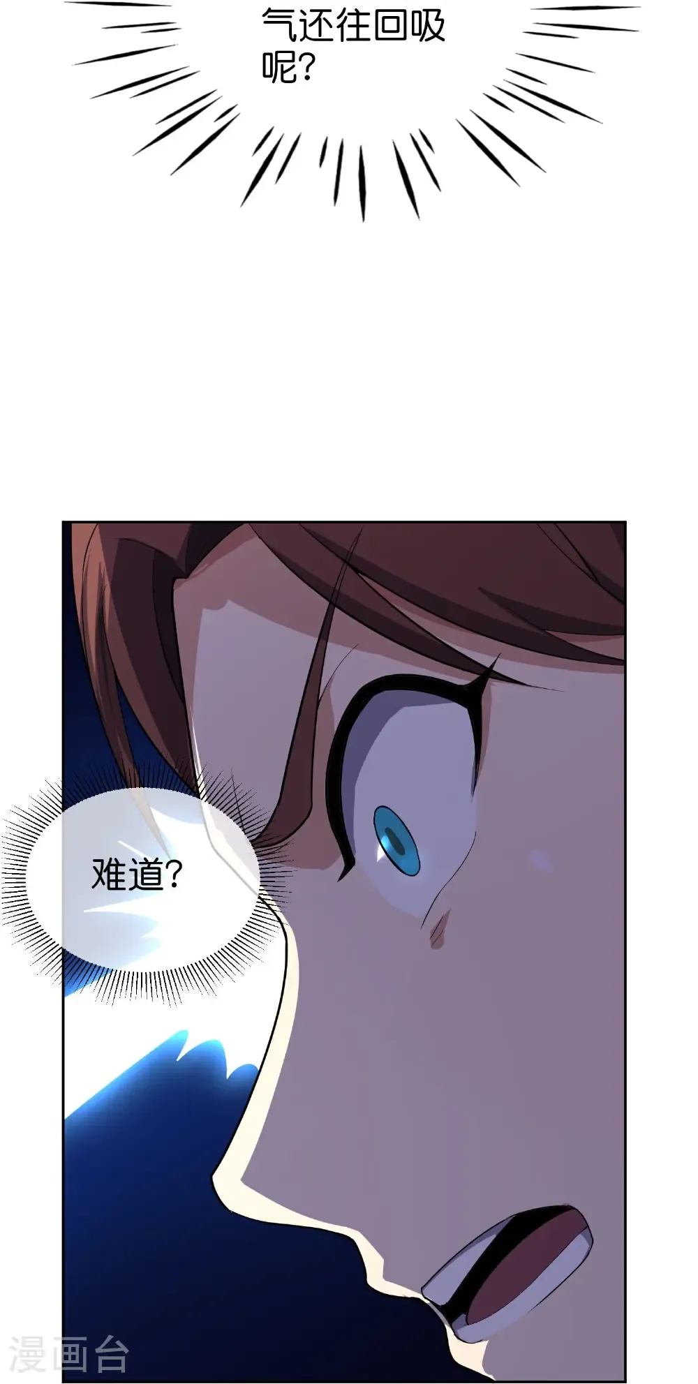 第211话 法天象地 第11页