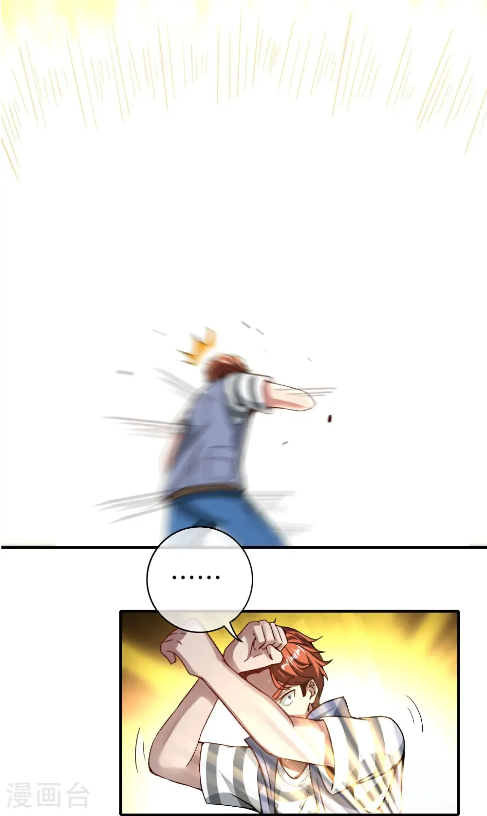 第211话 法天象地 第15页