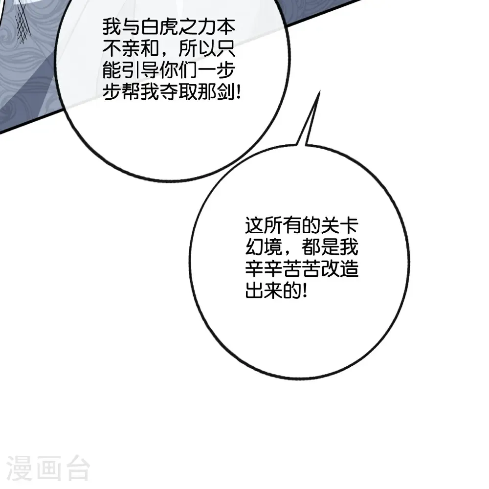 第211话 法天象地 第20页