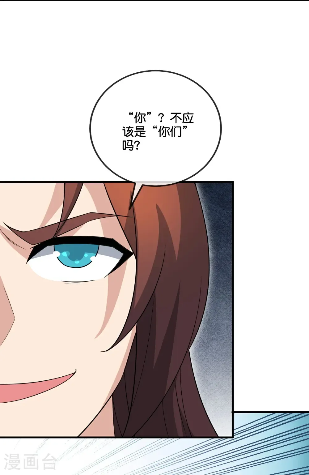 第211话 法天象地 第22页