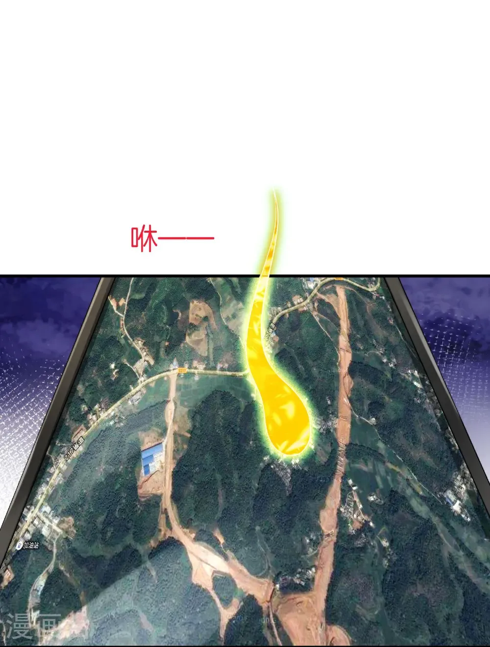 第211话 法天象地 第26页