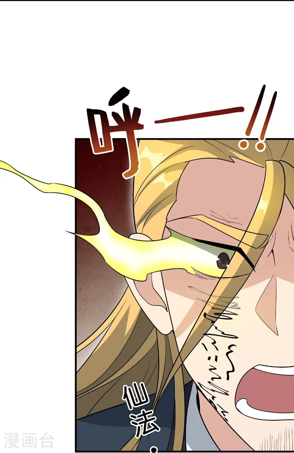 第211话 法天象地 第27页