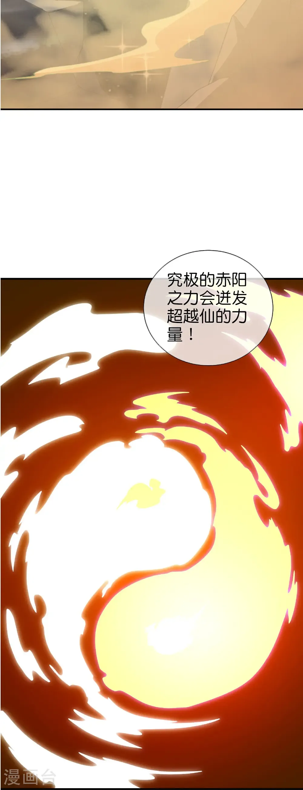 第212话 艺术是爆炸 第3页