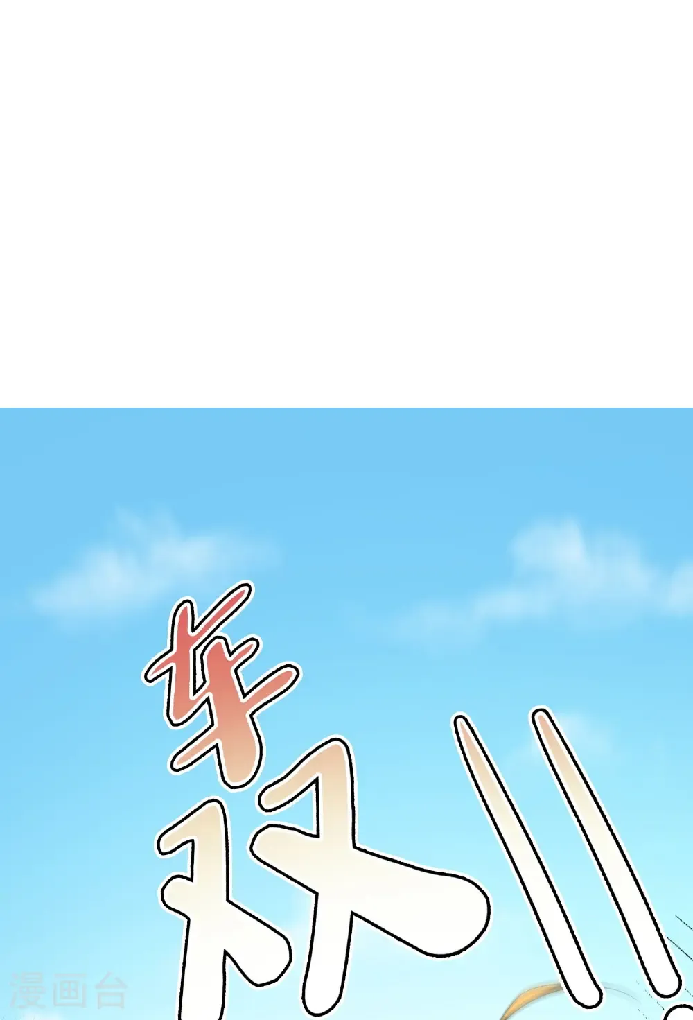 第212话 艺术是爆炸 第4页