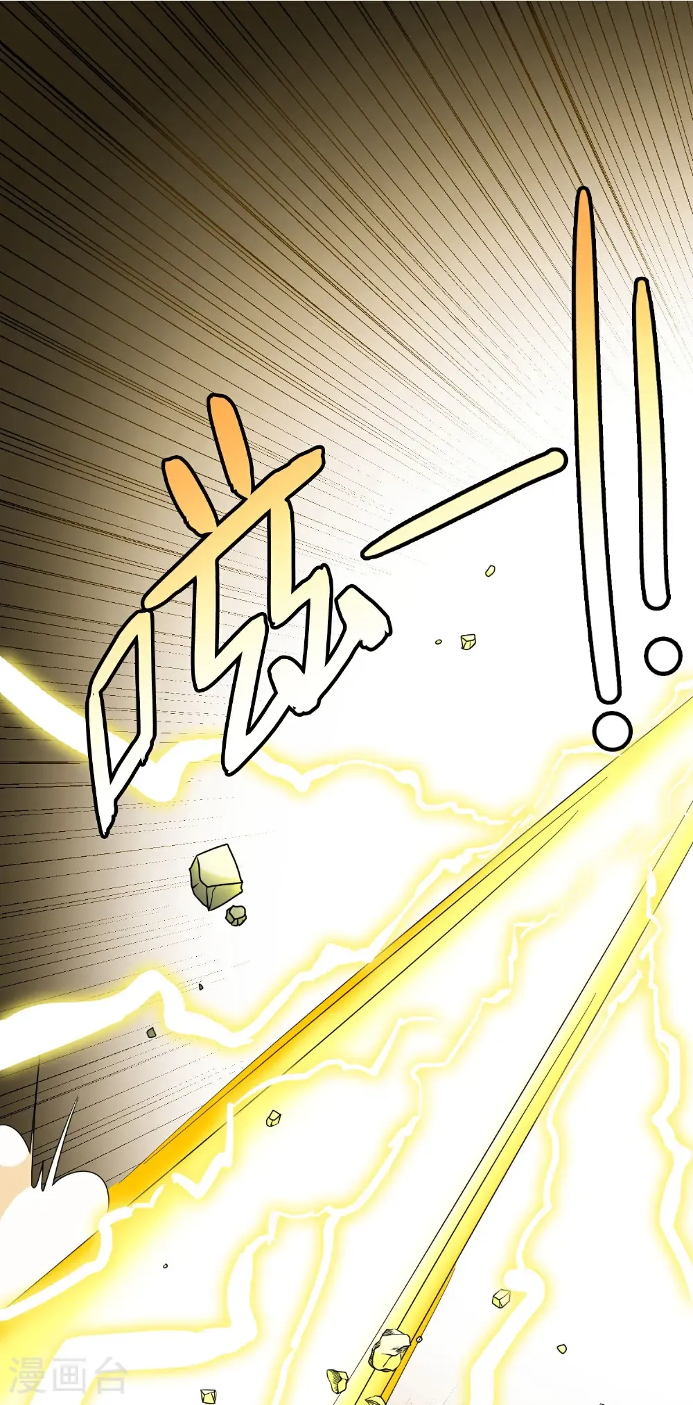 第212话 艺术是爆炸 第10页
