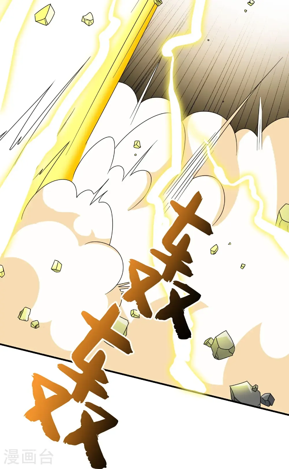 第212话 艺术是爆炸 第11页