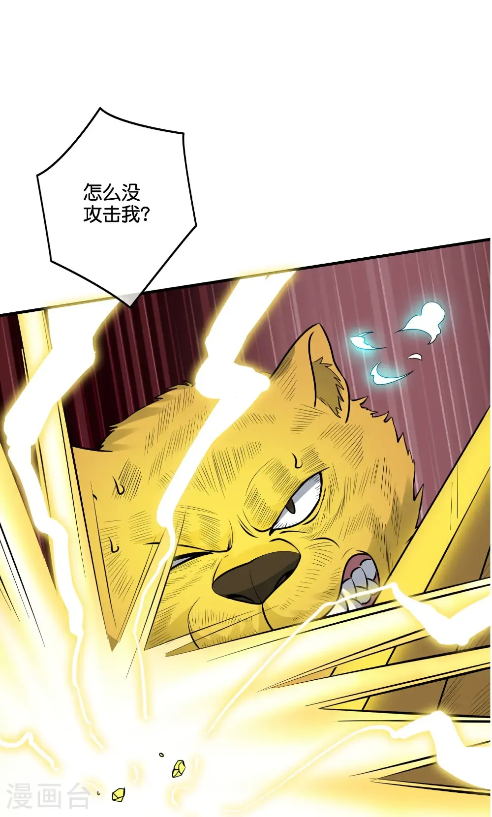 第212话 艺术是爆炸 第18页