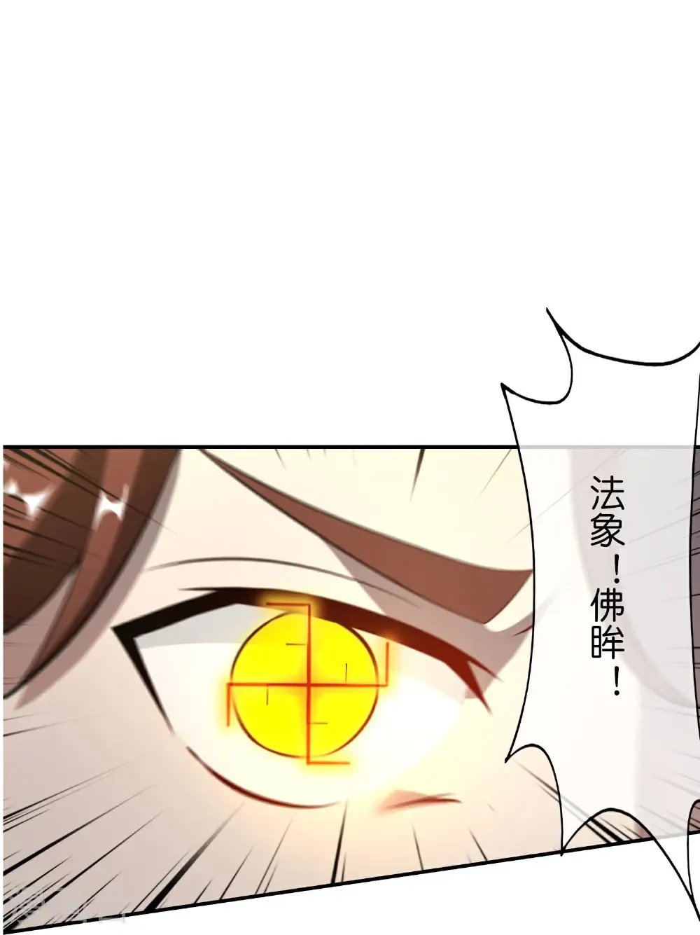 第212话 艺术是爆炸 第24页