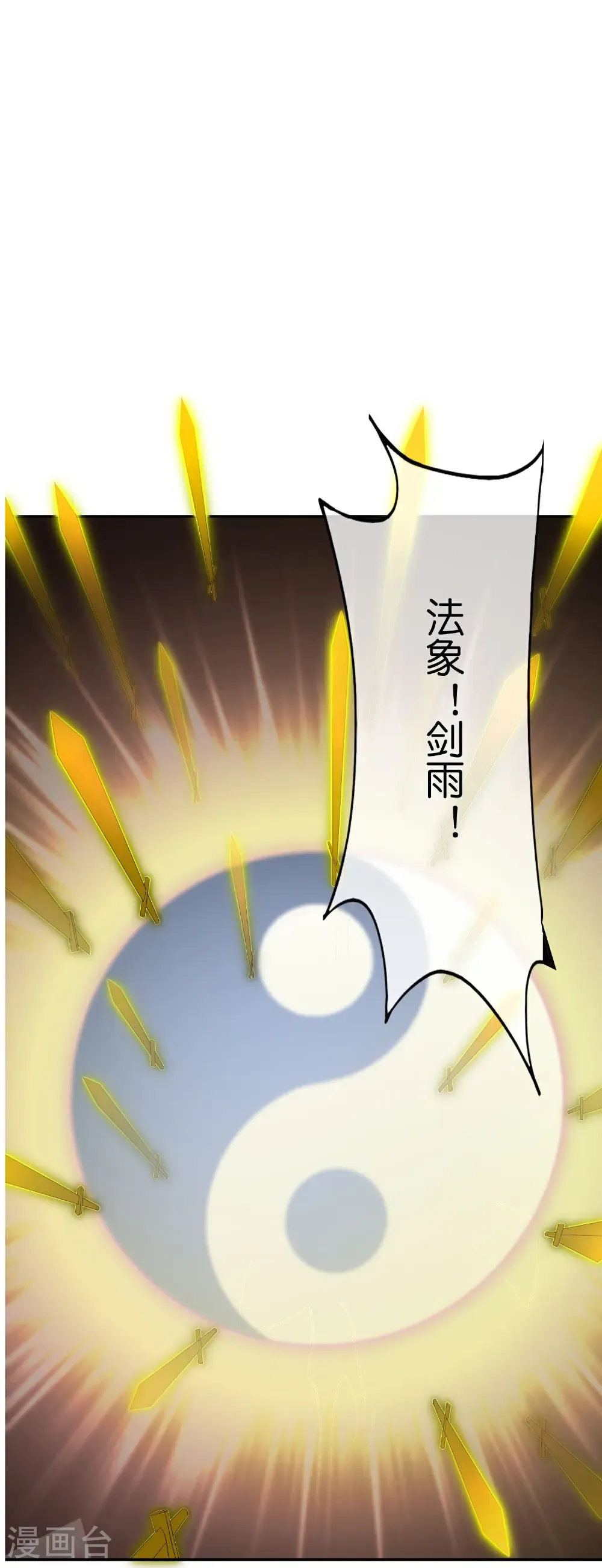 第212话 艺术是爆炸 第25页