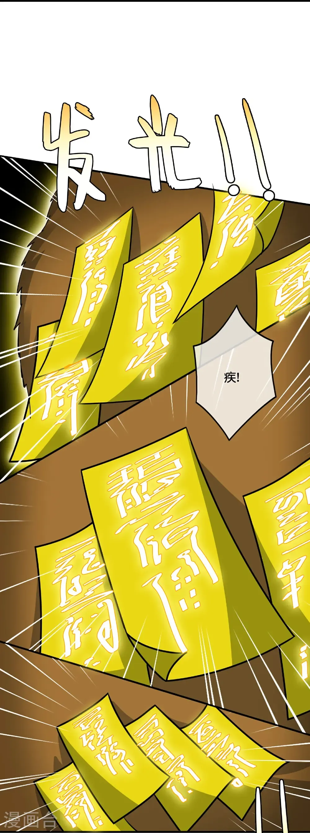 第212话 艺术是爆炸 第36页