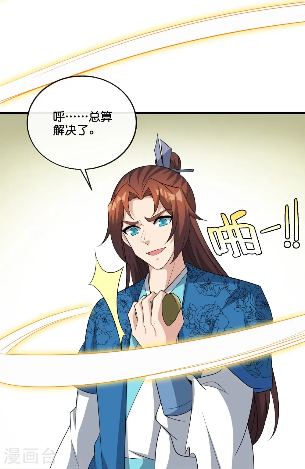 第212话 艺术是爆炸 第40页