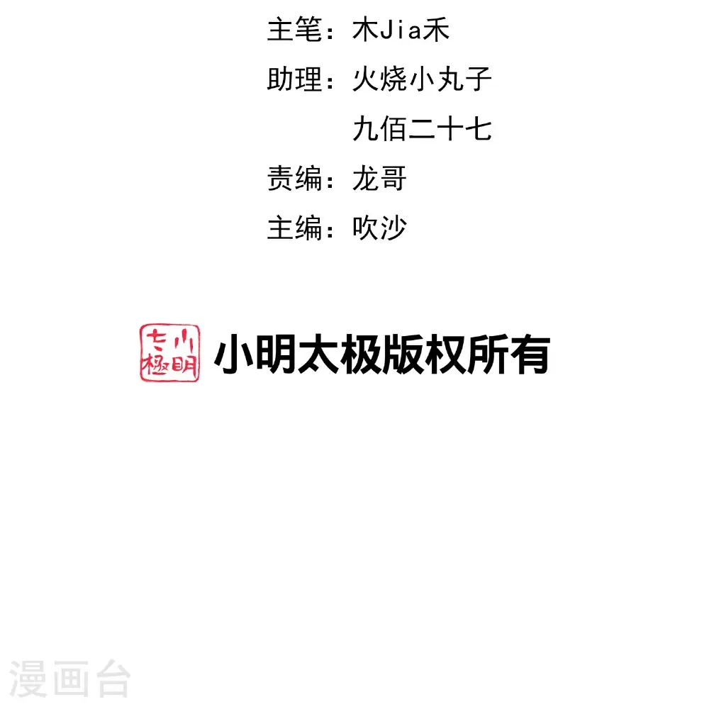 第213话 奖励关卡？！ 第2页