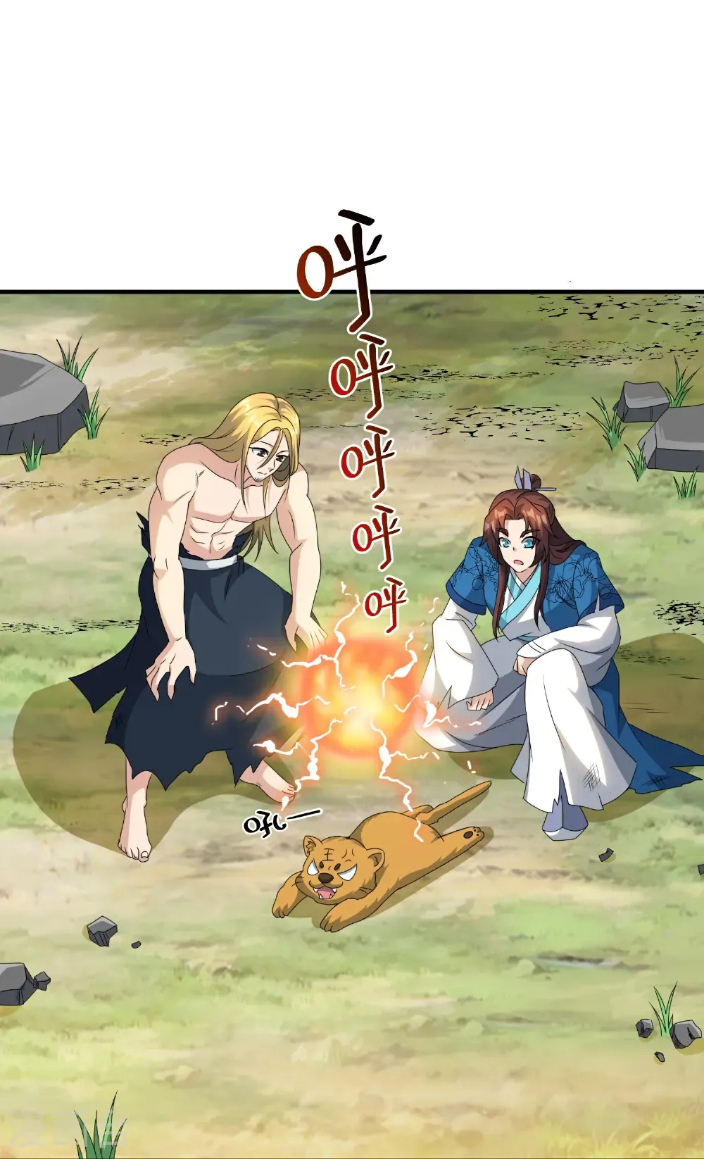 第213话 奖励关卡？！ 第3页